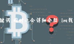 在这里，我将为您提供一个适合于推广的和相关