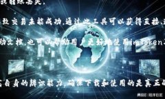   imToken是否为真？如何验证序列号的真实身份？