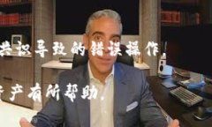 在讨论“钱包私钥”之前，我们首先要理解一些