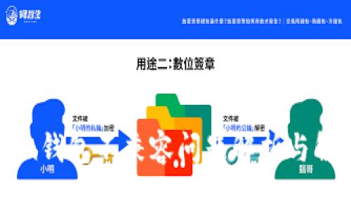 imToken钱包不兼容问题解析与解决方案