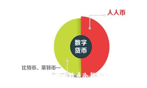 全面指南：如何监控比特币冷钱包安全性与管理