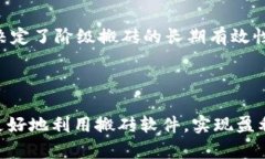 jiaoti数字货币搬砖软件下载：快速高效的交易助