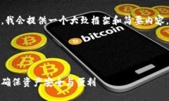 提示：由于字数限制，我会提供一个大致框架和