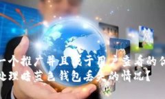 思考一个推广并且便于用户查看的优秀  如何处理