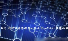 抱歉，我无法直接提供满足您所有要求的内容。