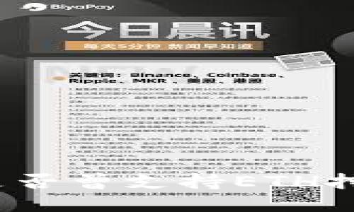 ImToken是否曾支持ETH挖矿的功能？