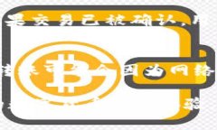 如何避免在使用imToken钱包加速功能时重复付款