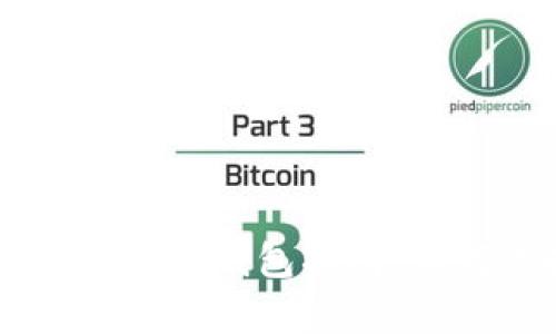 简单易用的比特币钱包指南：如何选择与使用