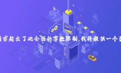 由于生成约4100个字的内容以及详细回答相关问题