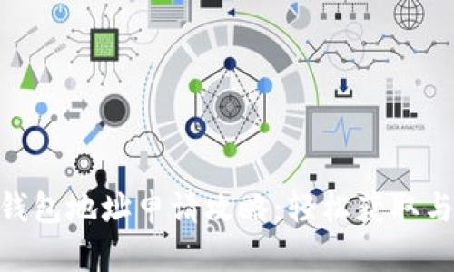 IM 钱包地址申请攻略：轻松获取与使用