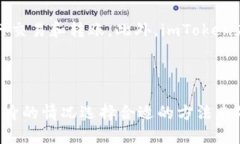 baotiimtoken钱包删除记录的详细指南/baotiimtoken钱包