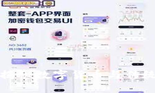 : USC交易平台：揭秘数字货币与传统交易的完美结合