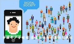 币圈开户全解析：实名认证的必要性与流程