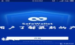 平台公告的撰写是重要的信息传达手段，可以帮