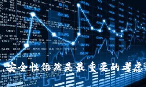 baiotiimToken钱包映射双重验证的全面指南/baioti
imToken钱包, 数字资产管理, 区块链安全, 加密货币钱包/guanjianci

在当今的数字货币世界，安全性是每个用户最关心的问题之一。imToken作为一种广受欢迎的数字货币钱包，其映射功能在用户管理资产时起到了关键作用。本文将详细探讨imToken钱包的映射双重验证机制，并提供相关的操作指南和安全建议。

1. 什么是imToken钱包？
imToken是一款基于Ethereum的数字资产钱包，支持多种主流的加密货币。它提供了一个用户友好的界面，方便用户进行数字资产的存储、发送和接收。用户还可以通过imToken访问去中心化应用（DApp），使其成为一个多功能的加密生态平台。

2. imToken的映射功能是什么？
映射功能是imToken钱包的一大亮点，意味着用户可以利用其私钥在不同设备之间安全地转移、管理他们的数字资产。如用户在新设备上安装imToken，只需要进行映射，就可以通过私钥恢复之前的资产，大幅提升资产管理的灵活性和便利性。

3. 映射的双重验证机制
双重验证是确保用户账户安全的一种有效措施。在使用imToken进行映射时，用户需要经历两个验证步骤：
ol
    listrong私钥验证：/strong用户需要输入自己的私钥或助记词，以证明对账户的所有权。/li
    listrong二次验证：/strong用户可能需要通过短信验证码或电子邮件确认，以防止账户被盗用。/li
/ol
这种双重验证机制有效降低了未授权访问的风险，确保用户的资产安全。

4. 如何进行imToken钱包的映射操作？
映射操作相对简单，用户只需按照以下步骤进行：
ol
    li下载并安装imToken钱包应用。/li
    li打开应用，选择“映射”选项。/li
    li输入你的私钥或助记词进行身份验证。/li
    li根据系统提示进行二次验证。/li
    li成功映射后，你的资产将同步到新设备。/li
/ol
在此过程中，确保私钥和助记词的安全，避免泄露给他人。

5. 映射后需要注意什么？
映射完成后，用户还需保持警惕：
ol
    li定期更改密码和安全设置，以提高账户安全性。/li
    li启用两步验证，确保账户多重保护。/li
    li定期备份助记词和私钥，将其存放在安全的地方。/li
/ol

6. 常见的疑问
在使用imToken钱包映射功能的过程中，用户可能会有一些疑问。下面我们将逐一解答四个常见问题。

问题一：为什么需要进行映射？
映射的主要目的在于方便用户在不同设备之间随时访问自己的数字资产。当你换手机或尝试将资产转移至另一设备时，映射功能可以无缝实现不同设备间的资产同步。相比传统方式，映射提供了更为直接和安全的解决方案。

问题二：映射过程中会不会丢失资产？
只要您正确输入私钥和完成双重验证，映射过程中不会导致资产丢失。但是，用户需注意私钥的安全，切勿将其泄露。此外，始终要在官方渠道下载imToken应用，以避免下载到恶意软件。

问题三：imToken的安全性如何？
imToken旨在提供行业领先的安全性。它的核心技术包括密钥管理、劫持保护和行业标准的加密算法。大多数功能都在用户设备上完成，尽量减少私钥的在线暴露。同时，团队定期审计和更新以应对新出现的网络威胁，这都为用户的安全保驾护航。

问题四：如何提升imToken钱包的安全性？
用户可以采取以下措施以提高imToken钱包的安全性：
ul
    li启用两步验证，增加额外的安全验证层级。/li
    li定期备份助记词和私钥，并安全存储。/li
    li关注imToken的官方公告，尽量及时更新至最新版本。/li
    li定期检查账户活动，确保没有异常交易。/li
/ul


总结
imToken钱包的映射双重验证机制提供了更为安全、便捷的资产管理方式，使用户能够轻松在不同设备间管理其数字资产。然而，安全性依然是最重要的考虑因素，用户应当始终保持警惕，采取有效的防护措施。希望本文能为用户提供清晰、实用的信息，以充分利用imToken钱包的功能。