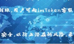 如何在imToken中成功转入以太币：完整指南与技巧