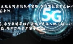 如何使用imToken冷钱包安全转币？观看完整视频教