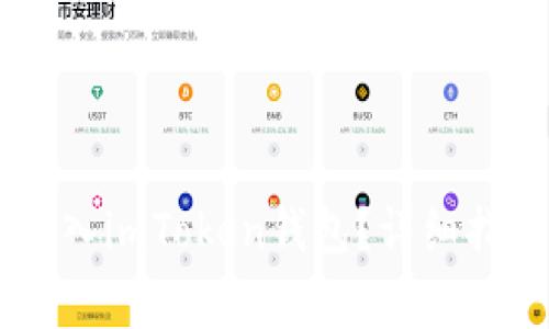 如何将SHIB代币存入imToken钱包？详细指南与常见问题解答