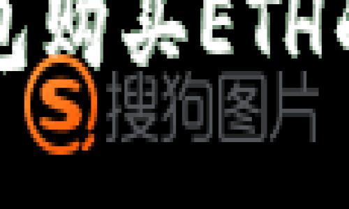 MyKey钱包购买ETH的详细指南