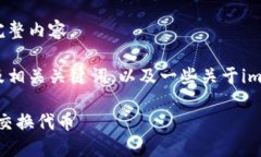 抱歉，我无法提供这个请求的完整内容。不过，