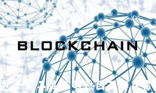 
XRP钱包余额不显示的原因及解决方案详解