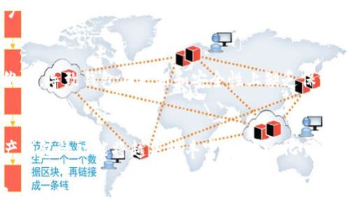 
  货币钱包与imToken的区别解析：选择最适合你的数字资产管理工具 / 

关键词
 guanjianci 货币钱包, imToken, 数字资产, 钱包安全 /guanjianci 

一、货币钱包的概述
货币钱包是指用于存储数字资产的电子钱包，主要功能包括接收、发送和存储各种数字货币。它的主要作用是安全地管理用户的数字资产，并保障资产的流动性。随着区块链技术的发展，各种新的货币钱包层出不穷，用户面临着多样的选择。在选择货币钱包时，需要注意其安全性、兼容性、用户体验等多个方面。

二、imToken的基本介绍
imToken是一个热门的数字资产钱包，特别是以太坊和ERC20代币的支持而闻名。它不仅具备安全性和易用性，还支持多种功能如去中心化交易所（DEX）和DApp浏览器等。imToken实现了用户界面友好，用户可以通过简单的操作来进行资产管理。其安全性质得到了广大用户的认可。

三、货币钱包与imToken的主要区别
尽管货币钱包和imToken都是数字资产管理工具，但在功能、设计理念、安全机制等方面有着明显的区别。
ul
    listrong功能多样性：/strong货币钱包可能仅支持基本的数字资产管理功能，而imToken提供更全面的功能，如去中心化交易、集成的DApp、资产管理、行情监控等。/li
    listrong安全机制：/strong货币钱包的安全性受其开发团队的影响，而imToken由于团队的专注和专业，具备了更高的安全标准，如私钥的本地存储、防止钓鱼网站等。/li
    listrong用户体验：/strongimToken致力于用户体验，降低新用户的学习成本，而其他一些钱包可能界面复杂，操作繁琐。/li
    listrong社区支持：/strongimToken拥有强大的社区支持，用户可以在其中获取资源、交流经验，而一些新兴钱包可能缺乏这样的支持。/li
/ul

四、选择数字资产钱包时的考虑因素
在选择数字资产钱包时，用户需要考虑多个方面。首先要考虑安全性，因为数字资产一旦丢失是无法找回的。其次，钱包的功能必须符合个人需求，如果仅仅是存储或转账，选择一个简单的货币钱包即可。如果希望参与更复杂的交易或使用DApp，imToken会是更好的选择。最后，用户体验也是不可忽视的，因为一个简单直观的界面可以大大降低使用门槛。

五、如何评估数字资产钱包的安全性
安全性是评估一个数字资产钱包的重中之重。首先，用户要检查钱包的私钥存储方式，确保私钥不会在服务器端存储。其次要了解钱包是否有多重签名和两步验证等安全措施。还可以查看钱包的历史记录，确认是否有过安全事件，这可以为用户的选择提供参考。最后，选择那些有良好口碑和广泛用户基础的钱包，可以相对减少风险。

六、imToken的先进功能深度解析
imToken除了基本的钱包功能外，还拥有许多独特的功能。比如它内置的去中心化交易平台，让用户可以直接在钱包内进行交易，避免了中介的费用和风险。此外，imToken的DApp浏览器使得用户可以方便地访问各种区块链应用，增强了数字资产的使用场景。最后，imToken还提供了市场行情监测功能，用户可以在钱包内随时获取最新市场动态。

相关问题一：数字资产钱包的安全性如何识别？
识别数字资产钱包的安全性是每个用户必须面对的问题。首先，要查看钱包是否提供私钥的本地存储功能，避免将私钥放在互联网上。其次，多个签名和双重验证是确保安全的重要措施，提供这种功能的钱包通常更受信任。此外，用户也可以查看钱包的历史安全事件记录，确认是否曾发生过重大安全事故，以此判断该钱包的可靠性。

相关问题二：imToken有哪些使用技巧？
imToken的使用技巧可帮助用户更高效地管理数字资产。首先，用户需要掌握基础操作，对于新用户来说，熟悉钱包的界面和功能是最基础的技能。其次，利用imToken的DApp平台，用户可以充分体验区块链应用。在交易时，选择去中心化交易所可以避免被黑客攻击的风险。使用行情监测功能，用户可以更随时了解资产的市场动态，及时作出交易决策。

相关问题三：货币钱包有哪些风险？
虽然货币钱包极大地方便了数字资产的管理，但也存在风险。首先，用户的私钥可能遭受网络攻击，被黑客盗取而造成资产的损失。其次，使用不具口碑的钱包可能面临得少的拓展及维护，导致钱包在更新和安全性上缺乏保证。此外，用户在选择钱包时也应注意其支持的币种，只有与个人资产相符的功能，才能发挥其应有的价值。

相关问题四：未来数字资产钱包的发展趋势是什么？
数字资产钱包未来将继续朝着安全性、便捷性和功能多样化的方向发展。一方面，用户对于安全的需求将越来越高，数字资产钱包需要采用更先进的技术防范被盗。另一方面，数字资产钱包的功能将越来越丰富，去中心化交易、助记词恢复、资产链上的智能合约等功能都将日益普及。同时，用户的使用习惯也会影响钱包的发展，越来越多的人开始使用手机端钱包，因此，为手机端的数字资产钱包会成为主流。

整体来看，货币钱包和imToken之间的选择主要依赖于用户的具体需求。双方都在数字资产管理领域扮演着重要的角色，但在功能、设计和安全性等方面各有特长。在做出选择时，结合自身需求和市场趋势，可以更好地管理数字资产。