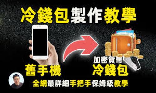

imToken钱包如何识别和应对风险币？