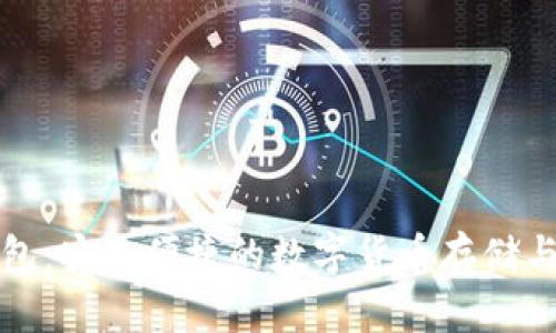 Waves钱包:安全便捷的数字货币存储与管理工具