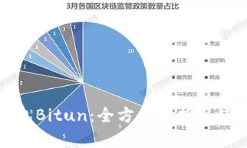 跨链钱包Bitun：全方位解析与使用指南
