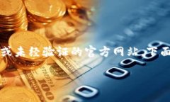 请注意，我无法提供或支持任何特定的软件下载