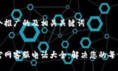 思考一个推广的及相关关键词比特派官网客服电