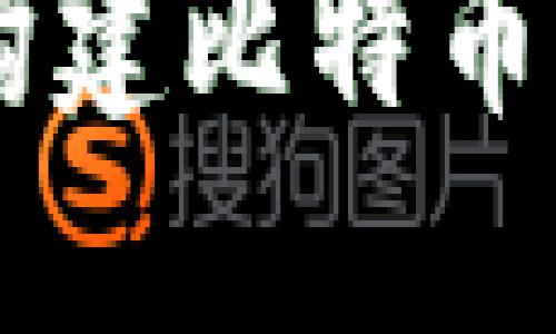 如何使用Ubuntu构建比特币钱包源码：完整指南