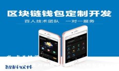 # 与关键词如何找回意外删除的imToken钱包数据？