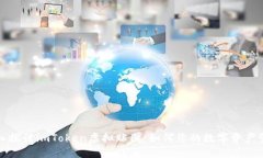 深入探讨imToken虚拟贴图：如何您的数字资产管理