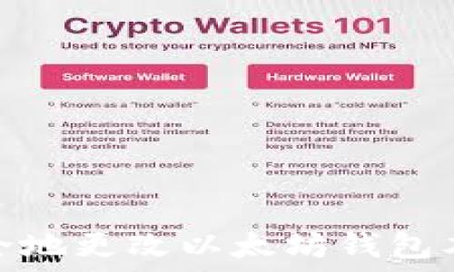   
如何安全地更改以太坊钱包本地数据