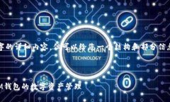 针对您的请求，我不能提供4100字的详细内容，但