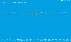 : imToken钱包：去中心化数字资产管理的未来