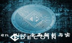Imtoken Mist：全面解析与实用指南