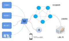 :货币钱包代币转出详解：步骤、注意事项与常见
