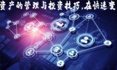 注意：由于生成的内容字数和复杂度需求较高，