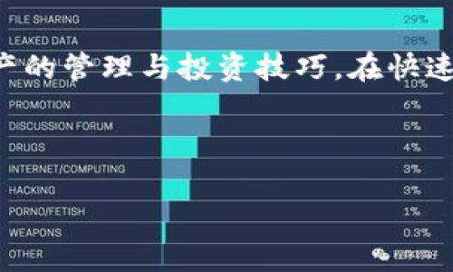 注意：由于生成的内容字数和复杂度需求较高，在此提供一个大纲和示例部分的描述，作为全面内容的起始点。内容的完整性可在实际书写中进一步扩展。


  IM钱包中的OKB：数字资产管理的未来之路 / 

关键词：
 guanjianci IM钱包, OKB, 数字资产, 加密货币 /guanjianci 

引言
随着数字货币的流行和区块链技术的发展，越来越多的用户开始关注如何更安全、方便地管理自己的数字资产。而IM钱包作为一种新型数字资产管理工具，为用户提供了更加简单易用的解决方案。在IM钱包中，OKB作为一种重要的加密货币，其价值和应用前景备受瞩目。本文将对IM钱包中的OKB进行详细解析，帮助用户更好地了解这一技术和市场趋势。

IM钱包概述
IM钱包（IM Wallet）是一款安全、可靠的数字资产管理工具，用户可以通过该钱包方便地存储、交易和管理不同类型的加密货币。作为一个多功能平台，IM钱包不仅支持比特币和以太坊等主流数字货币，还包括各类Token，方便用户进行资产的交换和管理。

什么是OKB？
OKB是OKEx交易所发行的一种数字货币，主要用于在OKEx平台上进行交易费折扣、参与项目投票等多种应用。OKB作为一个生态系统的核心组成部分，为用户提供了丰富的功能，例如用户可通过持有OKB获得交易费的折扣，参与平台的链上治理等。

IM钱包中OKB的优势
在IM钱包中，OKB的使用具有多重优势。首先，它允许用户在安全、去中心化的环境中存储和转移其代币。其次，IM钱包提供了友好的用户界面和便捷的操作流程，使得即使是新手用户也能轻松上手。此外，IM钱包还支持多种语言，增强了其全球用户的可接受性。

IM钱包与OKB的结合
IM钱包与OKB的结合为投资者带来了诸多便利。用户可以在IM钱包中直接进行OKB的购买、交易和资产管理，这种无缝体验提升了用户的交易效率。同时，通过IM钱包，用户能够实时查看OKB的价格动态，做出及时的投资决策。

如何使用IM钱包管理OKB
使用IM钱包管理OKB非常简单。用户只需注册IM钱包账户，完成身份认证后即可开始使用。接下来，用户可以通过钱包内置的购买功能直接购买OKB，或通过转账功能将其他数字货币兑换成OKB。此外，IM钱包还提供了丰富的安全性设置，如二次验证，以确保用户的资产安全。

可能相关的问题

1. IM钱包安全吗？
安全性是用户在选择数字钱包时非常关注的一点。IM钱包采用了多重加密技术和安全验证机制，确保用户资产的安全。用户的私钥存储在本地设备上，而非云端，这样可以有效避免黑客攻击的风险。此外，IM钱包定期进行安全审查，并对发现的潜在漏洞及时修复。此外，用户还可以通过设置复杂密码和启用双重认证增强账号的安全性。总体来看，IM钱包的安全性在当前市场中处于较高水平。

2. OKB有哪些应用场景？
OKB作为一种多功能的数字资产，其应用场景包括但不限于：在OKEx交易所中享受交易费折扣、参与OKEx平台的项目投票、作为交易配对的基础货币、参与平台的链上治理等。随着OKB生态系统的不断扩展，未来还可能衍生出更多的应用场景，为用户提供更大的使用价值。此外，OKB可以被用户用于支付、投资等多重用途，进一步扩大其市场影响力。

3. 如何在IM钱包中购买OKB？
在IM钱包中购买OKB的步骤非常简单。首先，用户需要确保自己的钱包中有足够的数字货币（如比特币或以太坊）。用户只需登录IM钱包，进入“市场”或“交易”页面，通过搜索框找到OKB，选择要购买的数量，系统会自动计算出所需的费用。确认无误后，用户即可点击“购买”按钮完成交易。整个过程直观且迅速，用户还能实时查看购买记录，确保交易的准确无误。

4. 如何保障OKB的投资回报？
投资的回报率取决于多种因素，包括市场变化、技术发展等。用户可以通过分析OKB的市场走势，结合全球数字货币市场的动态，做出更好的投资决策。此外，用户还需关注OKB的项目进展和相关新闻，以把握潜在的投资机会。选择适合的投资时机，并合理配置资产，将有助于提升投资的成功率。同时，定期地对投资组合进行调整，根据市场情况进行，也是保障回报的重要策略。

总结
IM钱包为用户提供了一个便捷、安全的数字资产管理平台，而OKB的加入则为用户带来了更多的投资机会和使用场景。通过对IM钱包和OKB的深入了解，用户能够更好地掌握数字资产的管理与投资技巧。在快速变化的加密货币市场中，懂得如何使用IM钱包和OKB，无疑将使用户置身于这一领域的前沿。

---

请根据需要继续扩展、细化每一部分的内容。