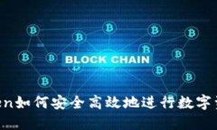 : ImToken如何安全高效地进行数字资产买卖？