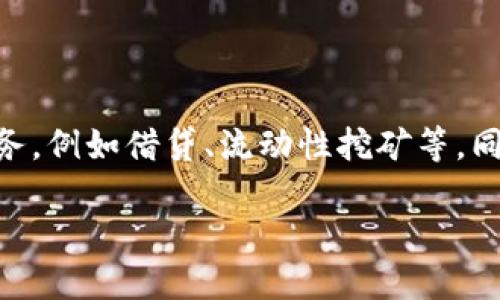    imToken钱包API接口使用指南  / 

 guanjianci  imToken, 钱包API, 区块链, 数字货币  /guanjianci 

第一章：imToken钱包简介

imToken是一款广泛使用的数字货币钱包，支持多种区块链资产管理，包括以太坊、比特币等。它通过提供安全、便捷的资产管理功能，吸引了众多用户。同时，imToken钱包还开放了API接口，为开发者提供了方便的接入工具，帮助他们在自己的应用中集成数字货币功能。

作为一款去中心化的钱包，imToken不仅支持用户进行资产存储，还允许用户直接与去中心化交易所（DEX）进行交易。用户可以在imToken中直接管理自己的私钥，从而更好地控制自己的资产。此外，imToken的用户界面直观易用，适合初学者和高级用户。

第二章：imToken钱包API接口概述

imToken的API接口为开发者提供了丰富的功能，使其能够通过程序化的方式与imToken钱包进行交互。通过API，开发者可以实现资产查询、交易发布、钱包地址生成等功能。此外，API接口还提供了安全性保障，确保用户的资产安全。

在使用imToken钱包API之前，开发者需要申请API密钥，以便进行身份验证。API密钥具有一定的权限控制，开发者需要合理配置，以免导致安全隐患。一旦获取API密钥，开发者就可以开始使用imToken提供的各项API接口。

第三章：如何使用imToken钱包API

使用imToken钱包API分为几个步骤，包括申请API密钥、了解API文档、进行接口调用等。

h43.1 申请API密钥/h4

首先，开发者需要在imToken的官方网站或者开发者平台上注册账号，并按照相关步骤申请API密钥。申请过程中，开发者需提供一些基本信息，并明确自己使用API的目的。审核通过后，开发者将获得一个唯一的API密钥。

h43.2 阅读API文档/h4

获得API密钥后，开发者应详细阅读imToken提供的API文档。文档中包含了所有可用的接口、请求参数、返回值以及使用限制等信息，开发者需根据自己的需求选择合适的接口进行调用。

h43.3 进行接口调用/h4

在了解API接口的基础上，开发者可以通过HTTP请求的方式进行接口调用。常见的请求方式包括GET和POST，具体使用哪种方法依赖于所针对的API。例如，查询用户资产余额通常使用GET请求，而进行资产转账则需使用POST请求。

第四章：imToken API接口的常用功能

imToken钱包API提供了多种常用功能，以下是一些典型的接口及其应用场景。

h44.1 查询余额接口/h4

通过查询余额接口，开发者可以获取特定钱包地址的数字资产余额。这一功能通常用于资产监控或者用户资产展示。

h44.2 生成钱包地址接口/h4

此接口允许开发者生成新的钱包地址，用户可以使用这些地址进行资产的接收和发送。生成地址的同时，开发者需确保地址的唯一性和安全性。

h44.3 发送交易接口/h4

发送交易接口让用户能够通过API发送数字货币。这一过程通常包括构建交易、签名以及发送到区块链网络的步骤，开发者需要熟悉如何处理这些操作。

h44.4 查询交易记录接口/h4

通过此接口，开发者可以查询指定钱包地址的交易历史，方便用户查看其资金流动情况以及进行资产管理。

第五章：imToken API的优势和挑战

使用imToken钱包API接口的优势主要体现在以下方面：

h45.1 高效的数字资产管理/h4

利用imToken的API接口，开发者可以快速实现数字资产管理功能，节省了开发时间和成本。用户可以方便地在应用中进行资产查询、转账等操作，提升用户体验。

h45.2 安全性/h4

imToken作为一款著名的数字货币钱包，其API在安全性上具有一定的保障。同时，开发者可以设置相应的权限控制，以降低安全风险。

h45.3 丰富的社区支持/h4

imToken拥有活跃的开发者社区，开发者可以在社区中寻求技术支持和经验分享。这使得开发者在使用API的过程中能够获得更多的帮助，从而减少学习成本。

然而，使用imToken API同样面临一些挑战：

h45.4 API响应速度/h4

在高并发的情况下，API的响应速度可能会受到影响，开发者需要设计合理的请求策略以用户体验。

h45.5 学习曲线/h4

对于初学者而言，了解和使用imToken API可能存在一定的学习曲线，开发者需要花费时间学习API文档和相关技术。

第六章：可能相关问题及解答

h4问题一：imToken钱包支持哪些数字资产？/h4

imToken钱包支持各种主流数字资产，如比特币（BTC）、以太坊（ETH）及其生态中衍生的ERC20代币。相对于其他钱包，imToken还在不断完善其资产支持体系，以满足用户多样化的投资需求。用户可以在钱包中轻松管理这些资产，并随时查看其价值波动。同时，imToken还会定期更新支持的资产列表，以适应市场的发展。

h4问题二：如何确保使用imToken API的安全性？/h4

使用imToken API时，安全性永远是开发者需要关注的重点。首先，确保你自己的API密钥保密，避免将其暴露在公共场合。其次，监控和限制API的使用权限，及时撤销不必要的权限。此外，要定期审查API调用日志，以发现潜在的异常活动。最后，尽量做到敏感信息和操作的二次验证，增强系统的防护措施，确保用户资产的安全。

h4问题三：如何imToken API的使用体验？/h4

为了imToken API的使用体验，开发者可以采取以下几种方法。首先，合理规划API请求频率，避免因过多请求导致API接口的负载过高，从而影响性能。其次，使用缓存机制，对于不频繁变化的数据，可以采取缓存策略来减少API请求次数。第三，在用户界面上提供清晰的状态提示，确保用户能够及时了解操作结果与信息。最后，根据用户的反馈不断迭代API的使用流程，以提升整体用户体验。

h4问题四：imToken的未来发展方向是什么？/h4

展望未来，imToken作为一个领先的数字资产钱包，其发展方向主要集中在User Experience（用户体验）与Decentralized Finance（去中心化金融）。imToken可能会继续扩展对新兴数字资产的支持，并探索更多的金融服务，例如借贷、流动性挖矿等。同时，为了迎合市场的变化，imToken也需要提升其API的稳定性和安全性，保持在行业竞争中的优势。此外，imToken可能会增加与其他区块链项目的合作，以拓展其生态系统的深度和广度，为用户提供更多的使用场景与功能。

上述为imToken钱包API接口的使用指南和相关问题解答，帮助用户和开发者在使用过程中更好地理解与操作。如果您还有其他疑问或想法，欢迎参与讨论。