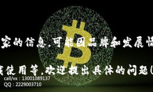 万币钱包（Wandebao Wallet）是一款数字货币钱包。关于它具体属于哪个国家的信息，可能因品牌和发展情况而有所不同。不过，根据一些资料，万币钱包是由中国的团队开发和运营的。

如果你想了解更多关于万币钱包的信息，比如它的功能、使用安全性、如何下载使用等，欢迎提出具体的问题！