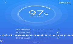 提示：由于该主题涉及到加密货币钱包，以下内