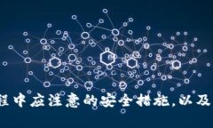 baioti最安全的交易平台推荐及其特点分析/baioti安