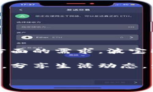 波宝Pro是由波宝科技有限公司开发的一款综合性社交与商务应用。波宝科技成立于近年来，致力于推动社交媒体的创新和发展，以满足用户在社交、商务等多方面的需求。波宝Pro结合了社交、信息共享、在线交易等多种功能，旨在为用户提供一个高效便捷的网络平台。波宝Pro的推出标志着波宝科技在移动互联网领域的又一重要布局。

波宝Pro在用户体验上进行了充分的考虑，力求在界面友好性、功能实用性和社交互动上均达到较高水平。用户可以通过该平台与朋友和商业伙伴进行即时沟通，分享生活动态，发布商业信息，参与在线交易等。

如果你有更多关于波宝Pro的问题，欢迎进一步提问！