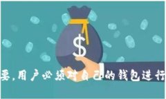   imToken钱包密码重置指南：保护您的数字资产安