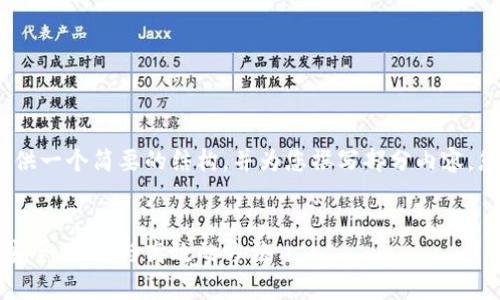 请注意：由于内容过长，我将提供一个简要的结构，并为您撰写部分内容。您可以根据此结构进一步扩展。


如何正确备份您的数字钱包：安全、简单与高效的方法