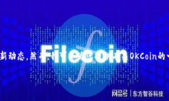 对于“okcoin现在的情况”的具体细节和实时信息